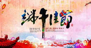 浙江麗水凱達環保設備有限公司恭祝大家“端午節”快樂！